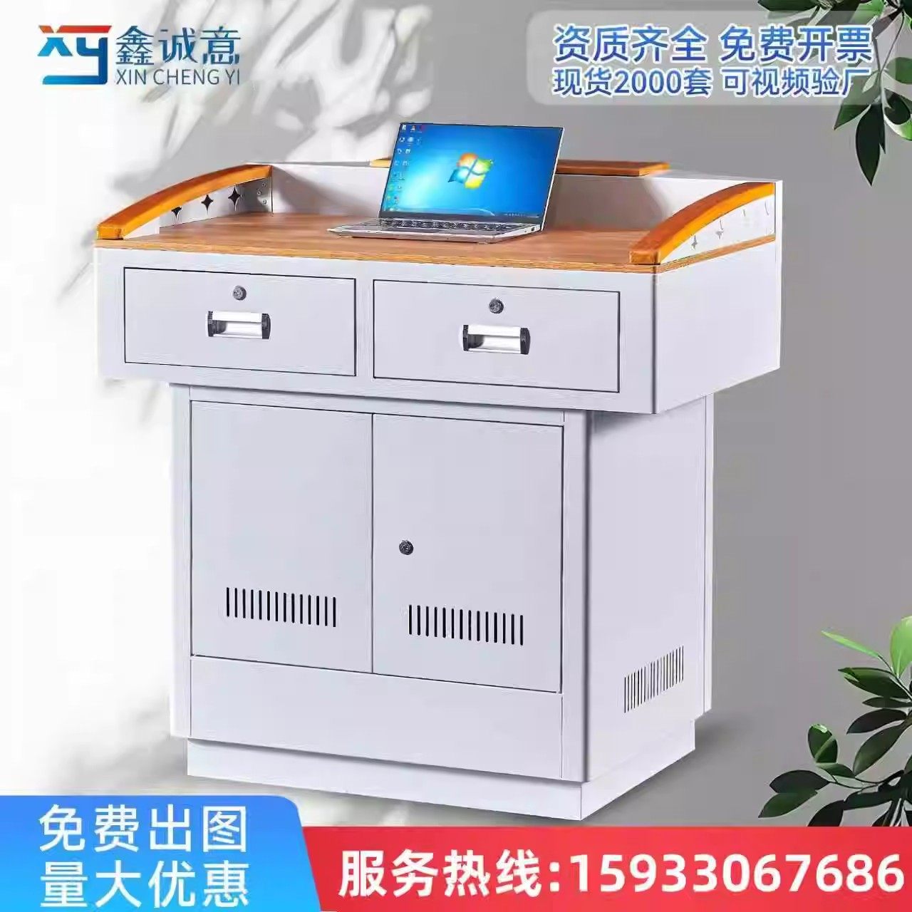 鑫诚意钢制多媒体立式讲台学校教室老师讲课桌幕投影中控电子讲台,商业/办公家具,讲台,淘宝优惠券,粉丝福利购,淘宝优惠卷