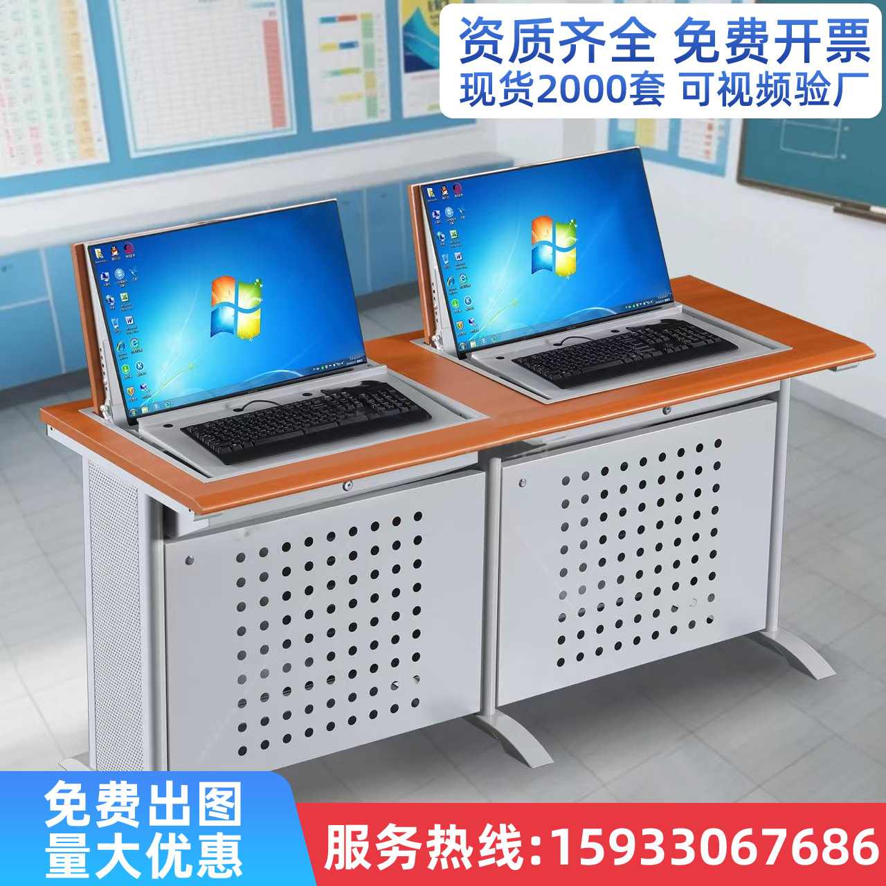 部队学校机房培训翻转电脑学习桌