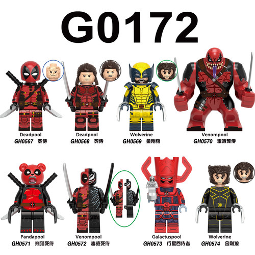 X战警死侍3金刚狼吞星毒液第三方积木人仔玩具G0172