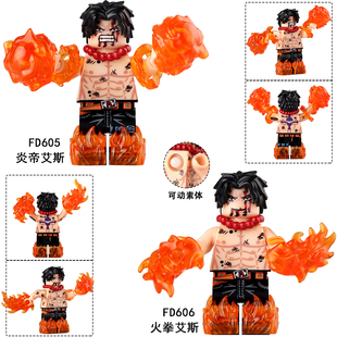 适用乐高海贼王OP火拳艾斯炎帝特效件益智拼装积木人仔玩具FD605