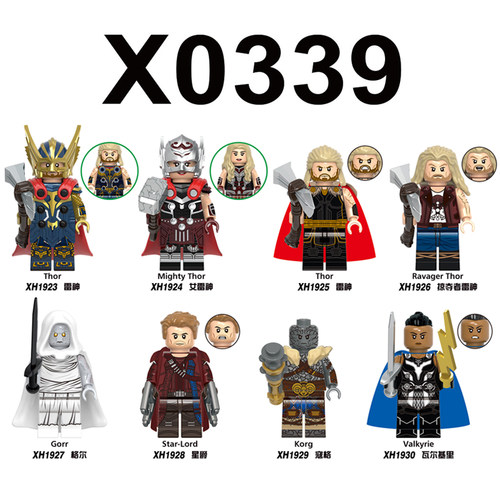 雷神4爱与雷霆星爵格尔女武神寇格拼装积木人仔玩具X0339