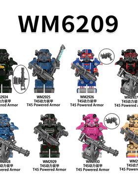 适用乐高fallout辐射T45动力甲第三方益智拼装积木人仔玩具WM6209