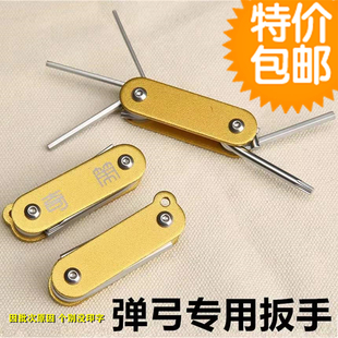 优质迷你内六角折叠多功能小扳手惊雷传奇钛合金弹弓专用弓客户外