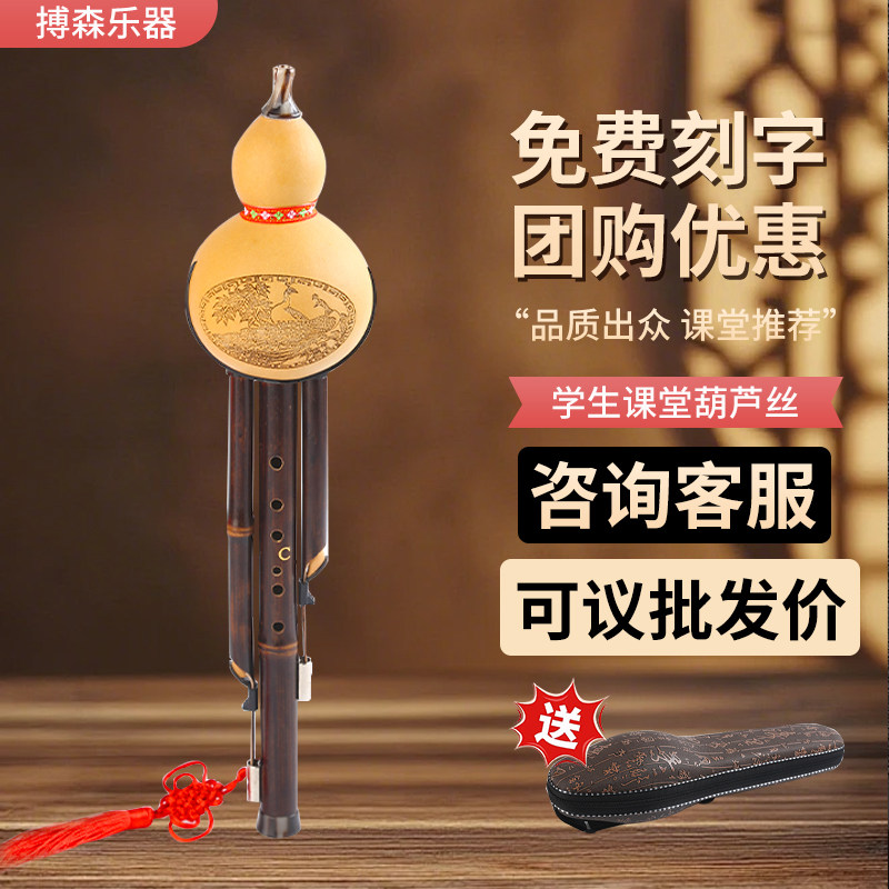 云南民族风葫芦丝 防摔成人初学者入门练习款 紫竹管葫芦丝