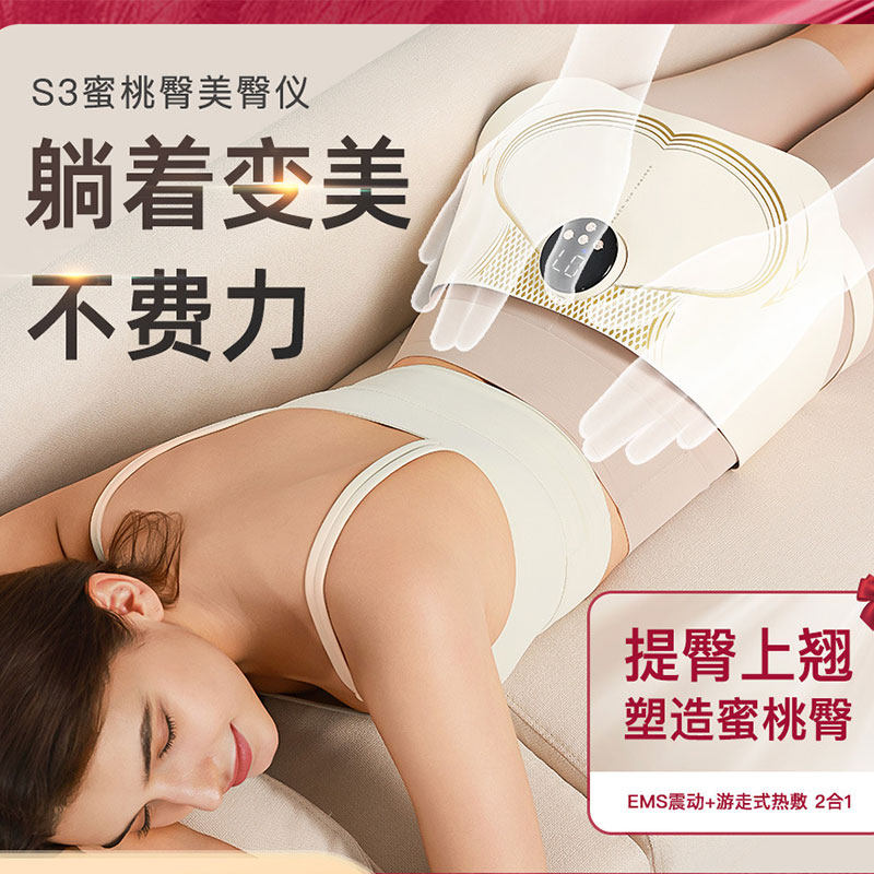 热敷按摩多功能臀部锻器提臀翘臀蜜桃臀神器美臀仪训练器无耗材女,运动/瑜伽/健身/球迷用品,美臀训练器,淘宝优惠券,粉丝福利购,淘宝优惠卷