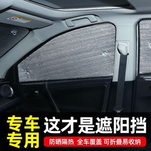 实用小配件汽车遮阳帘伞遮光隐私帘车窗前挡隔 汽车遮阳帘2025新款