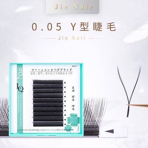 婕奈尔美睫睫毛高品质专用