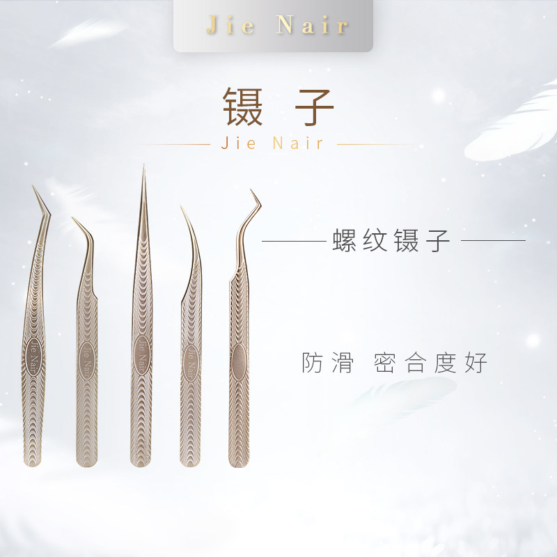 JieNair镊子金色高精密度种植镊水波纹高品质开花漫画款
