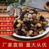 兰花土兰花植料发酵松树皮黑仙土植金石配方型全颗粒营养土 包邮