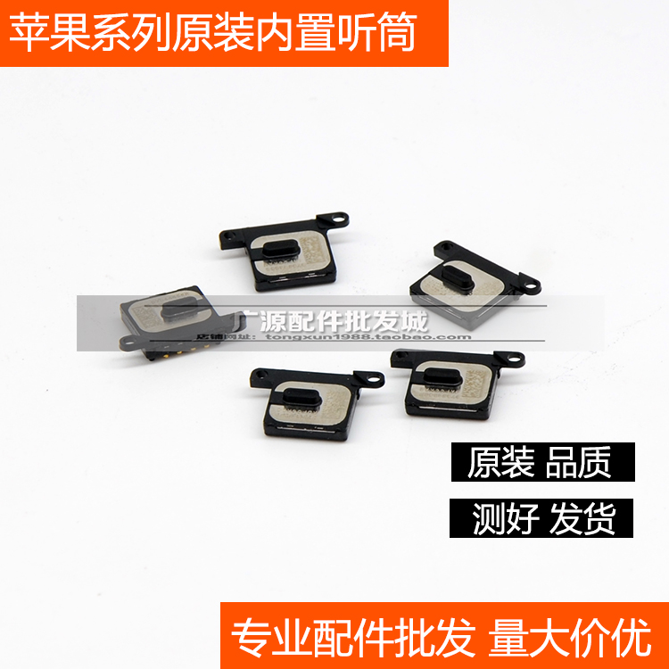 ÊÊÓÃÆ»¹û6S 7´ú 6plus 5´ú 6´ú ÊÖ»úÄÚÖÃÌýͲ 6´úÔ×°ÌýͲÀ®°È