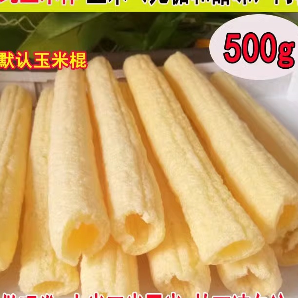 老式传统膨化怀旧零食