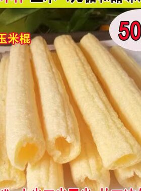 老式传统膨化怀旧零食