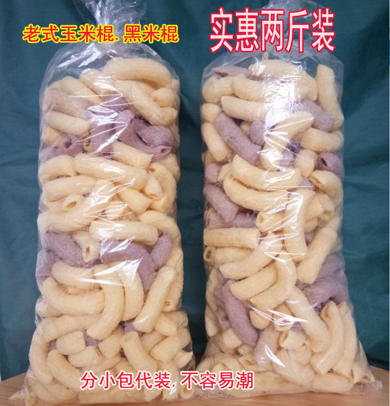 老式爆米花膨香酥玉米花甜味米棒康乐果零食大米花米棍花传统小吃