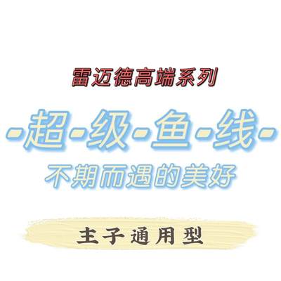 穿鳞线斑点伪装线打结自动鱼线