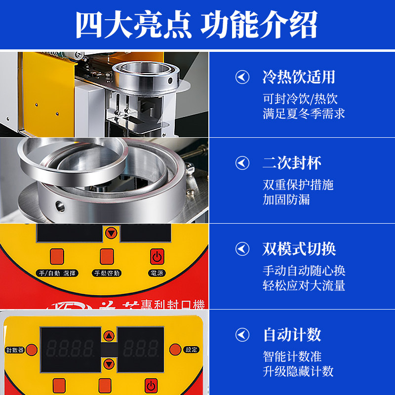 益芳封口机奶茶饮品店商用全自动纸塑通用智能外卖豆浆饮料封杯机