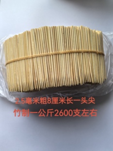 竹制2.5毫米粗8厘米长一头尖一公斤装 2600支左右