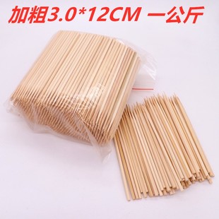 加粗加长水果签 大牙签竹签鸡柳签竹土豆签KTV叉3.0*12CM单一公斤