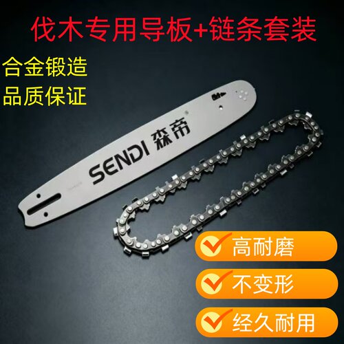 电链锯合金耐磨导板直角油锯链条