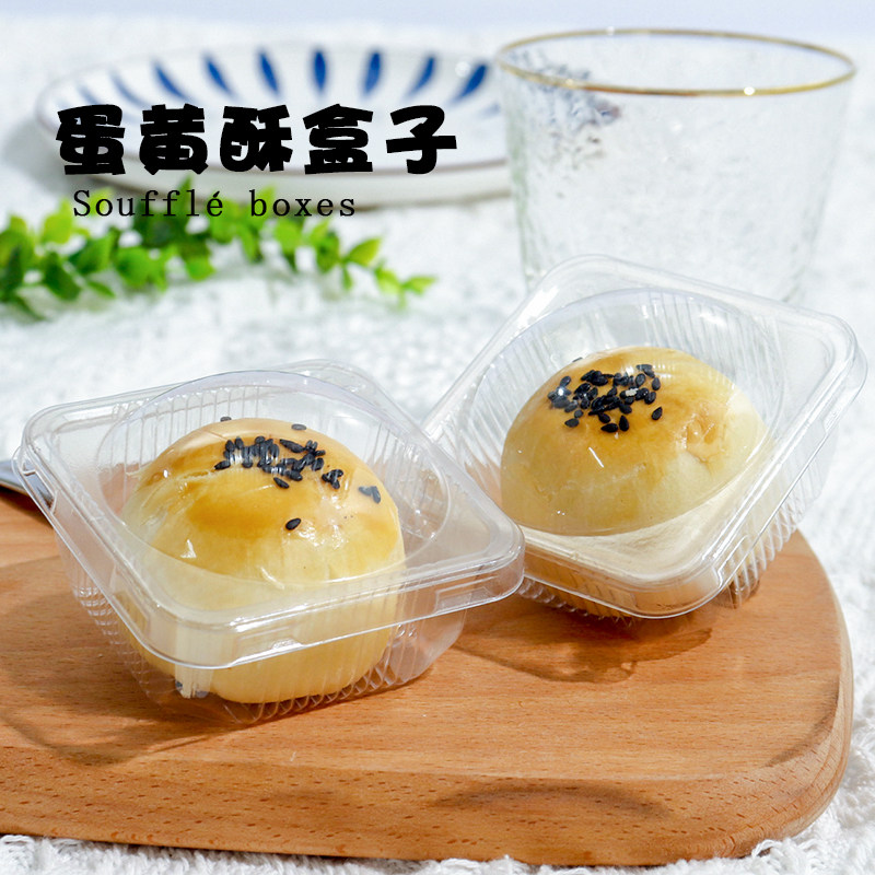 蛋黄酥包装盒单个装中秋流心广式月饼盒子冰皮密封吸塑包装袋底托