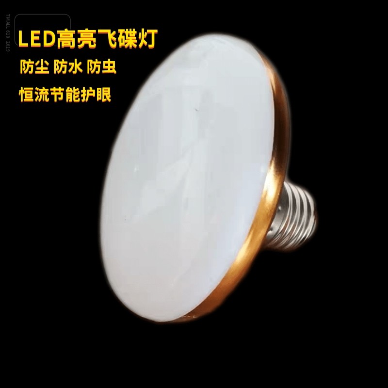 节能蝶形插口超高亮大功率led灯