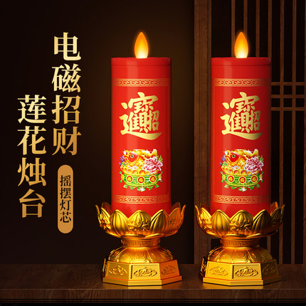 电池插电led蜡烛灯仿真蜡烛台供佛摆件电子蜡烛供奉财神灯供灯