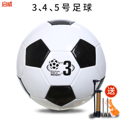 启威儿童中小学生3号4号5号足球幼儿园球操比赛中考训练三四五号