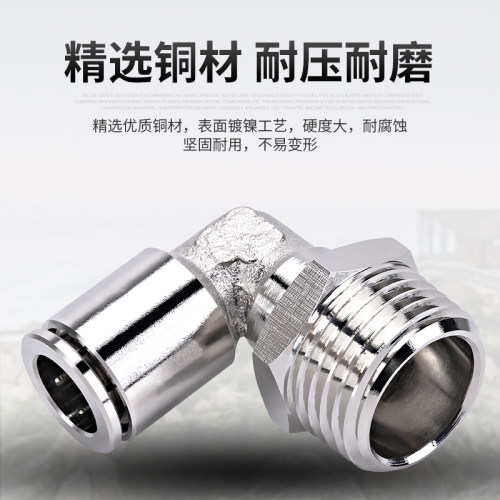 气管接头带螺纹高压耐高温直通全铜气动配件快速全铜快插快接弯头