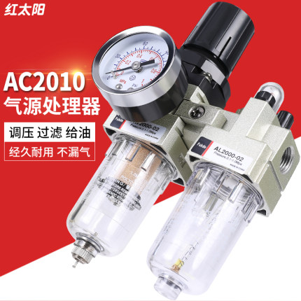 油水分离器过滤器AW减压阀AC2010-02气动调压阀AL2000气压调节阀