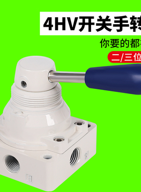 4HV气动开关手转阀210/230-08手板310/330-10气缸手动410/430-15
