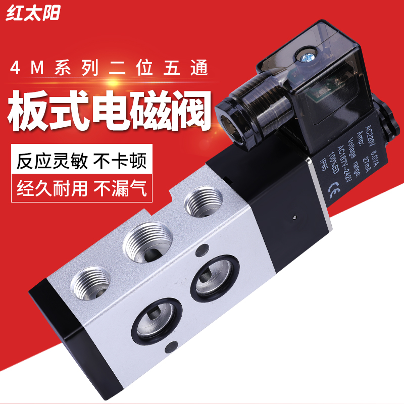 4M210-08板式24v阀门4M310一10