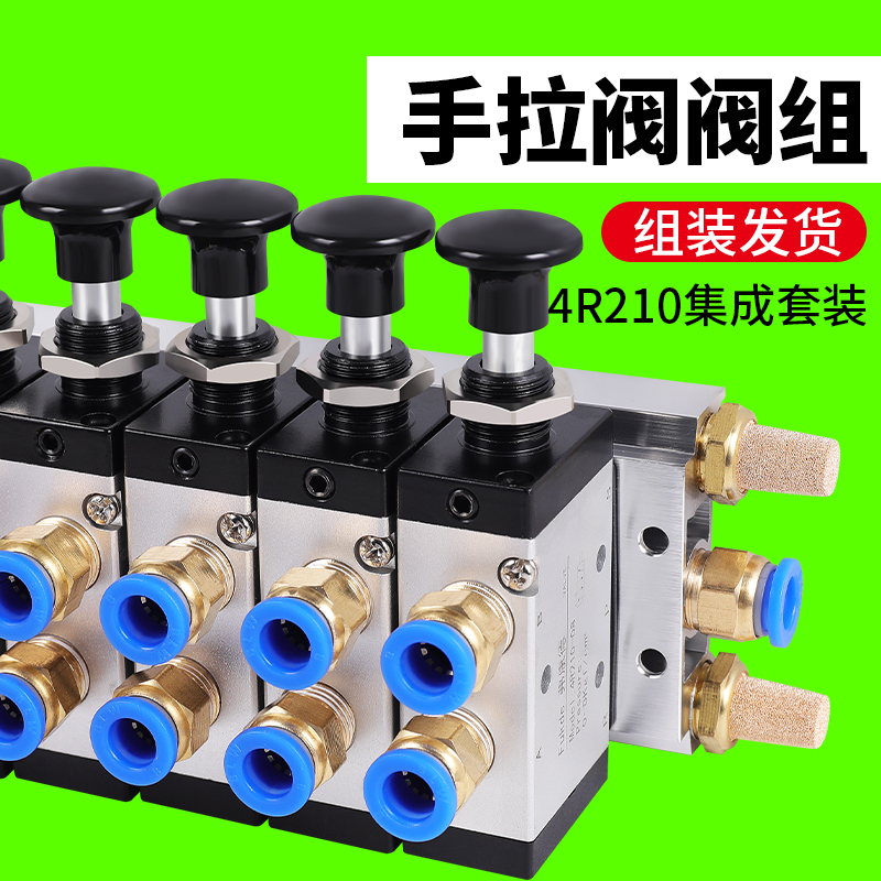 气动开关手拉阀气缸控制阀