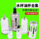 SMC亚德客气源处理器气动过滤器配件水杯油杯油水分离器自动排水