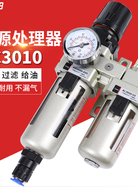 SMC型AC3010-03气源处理器二联件AL3000一03油水分离器调压过滤器