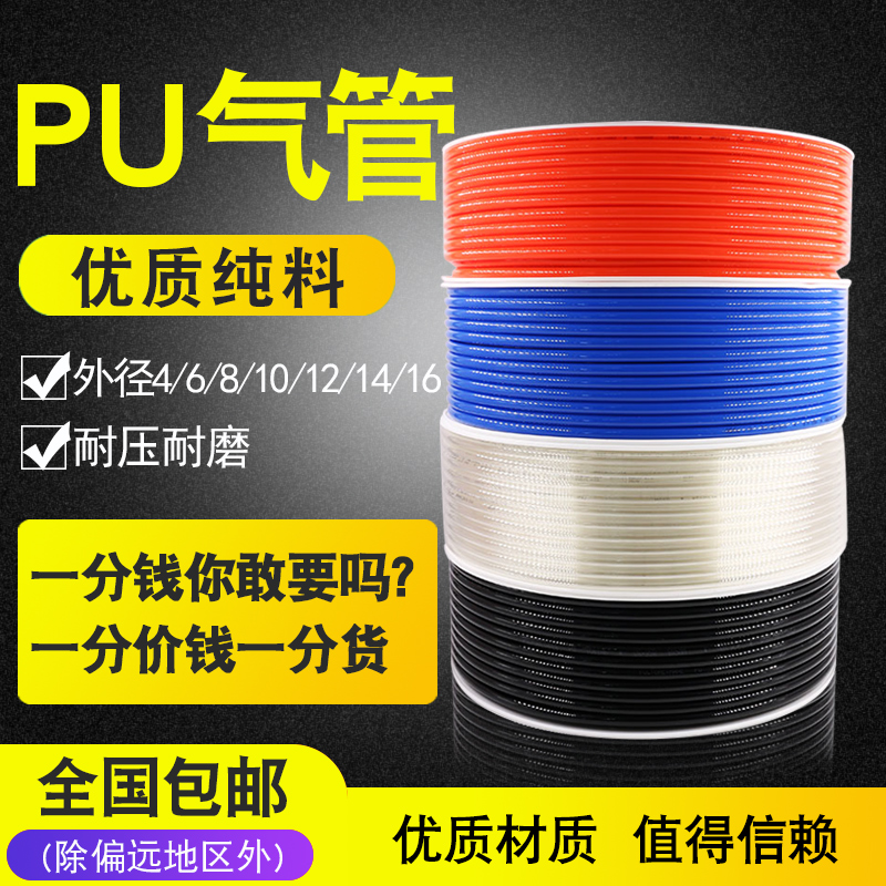 高压气管PU管10mm空压机6汽管子12气动软管透明8MM厘气泵管16气绳