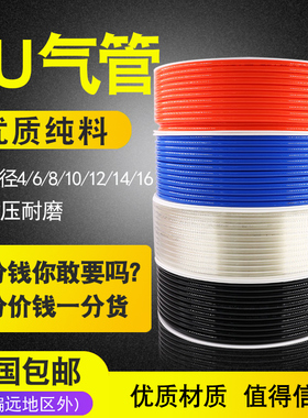 高压气管PU管10mm空压机6汽管子12气动软管透明8MM厘气泵管16气绳