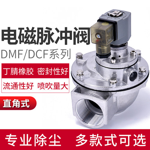 电磁脉冲阀1.5寸除尘器布袋