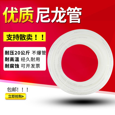 PA尼龙气管高压管8油管10塑料管12mm耐高温铁壳虫软管6机床亚太管