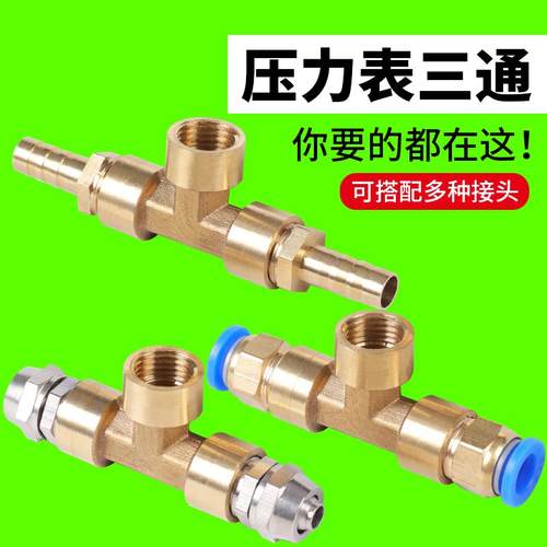 M14*1.5三通快插快拧接头M20*1.5