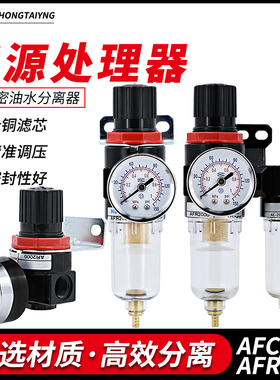 AR2000气动减压阀调压阀空压机AFC油水分离器过滤器BFC气压调节阀