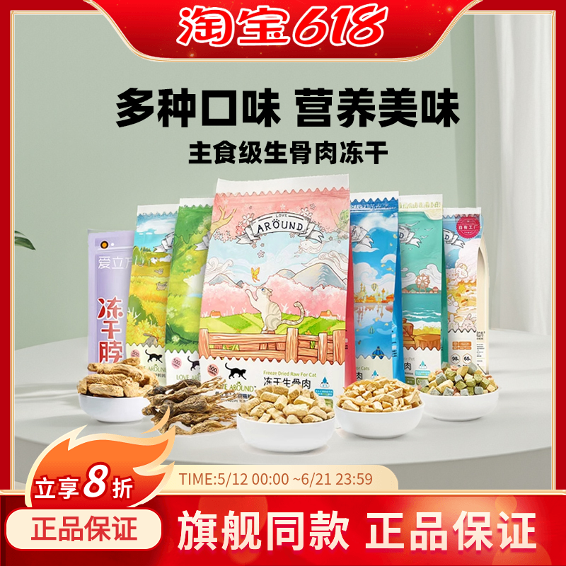 爱立方冻干猫粮 鸡肉鸭肉主食冻干生骨肉 猫咪fd发腮小鹌鹑猫零食