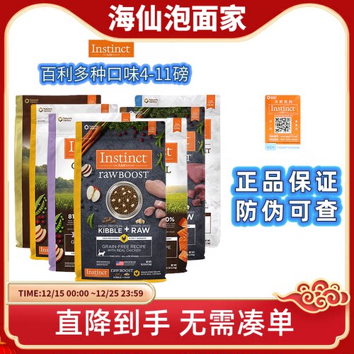 Instinct/天然百利猫粮生鲜冻干