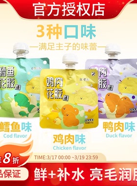 6包大P便当花胶汤包100g宠物零食狗补水公猫补水营养鸡肉鸭肉鳕鱼