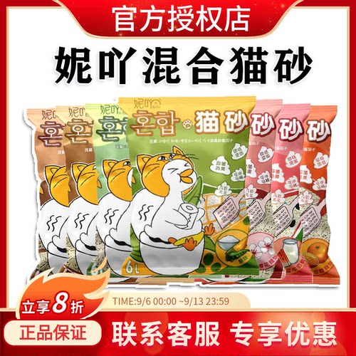 NiYa妮吖豆腐混合猫砂6L 膨润土低尘豆腐猫砂非妮可露可冲厕所