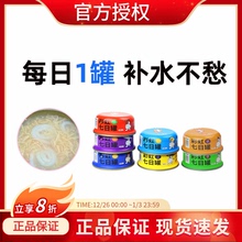 大P便当彩虹七日罐猫咪罐头补水发腮英美短7个装猫用零食罐85g*7