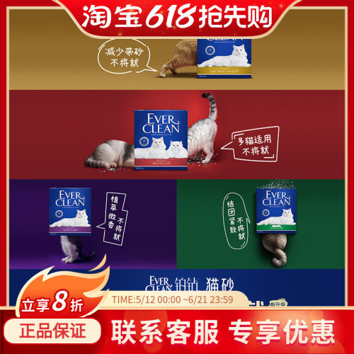铂钻抑菌除臭低尘吸水膨润土猫砂