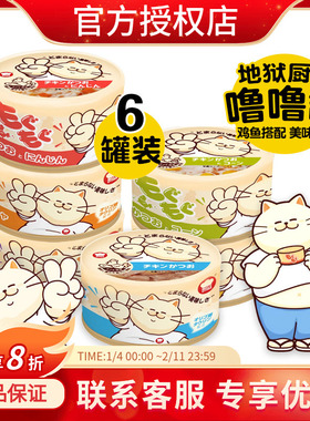 地狱厨房猫罐头噜噜罐全口味营养猫罐头成猫幼猫零食发腮罐头湿粮