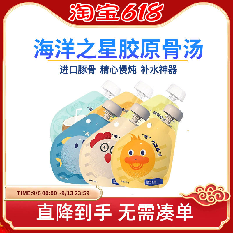 营养增肥宠物零食海洋之星图片