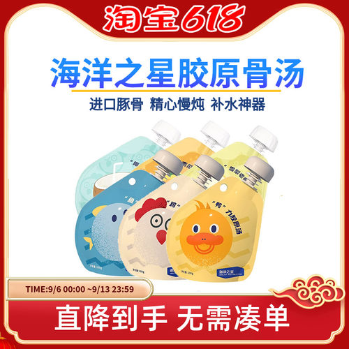 营养增肥宠物零食海洋之星