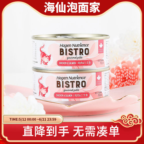 哈根纽翠斯猫罐头私厨系列