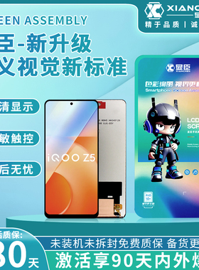 显臣屏幕总成适用于 S1/S5/S6/S7E V15/V17/V1919 IQOO3 Y73S 5G